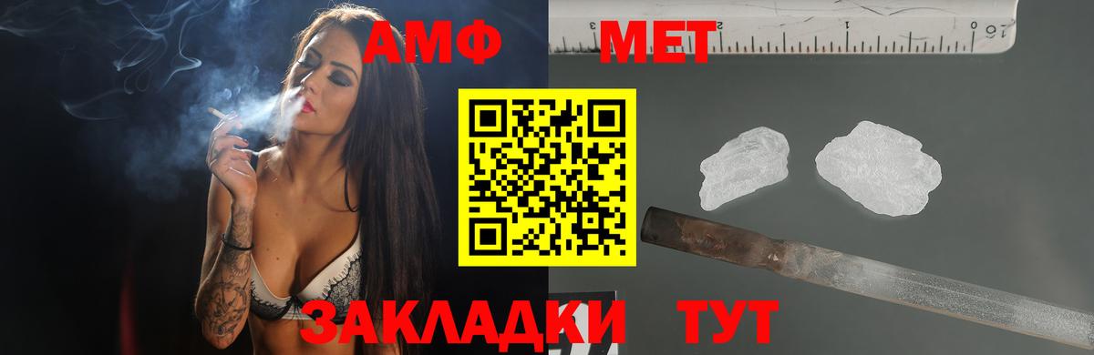 Амфетамин 97%  Вход с VPN  Амфетамин  это клад  Истра 