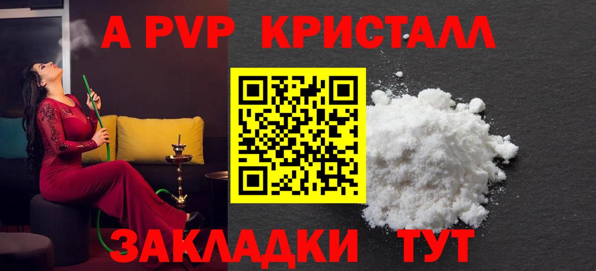 А ПВП Crystall  Вход с VPN  Истра 