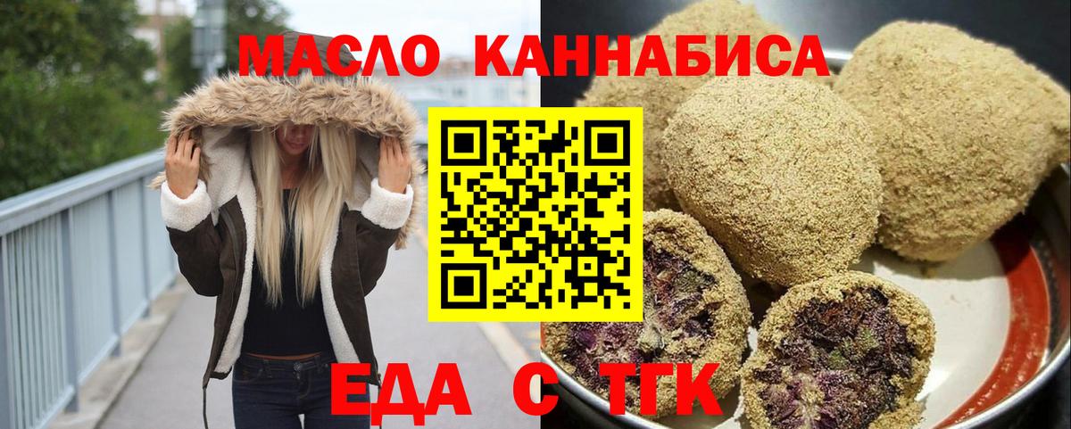 Cannafood конопля  Вход с VPN  Истра 