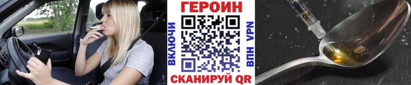 Героин герыч  Истра 
