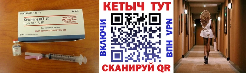 Кетамин ketamine  закладка  Истра 