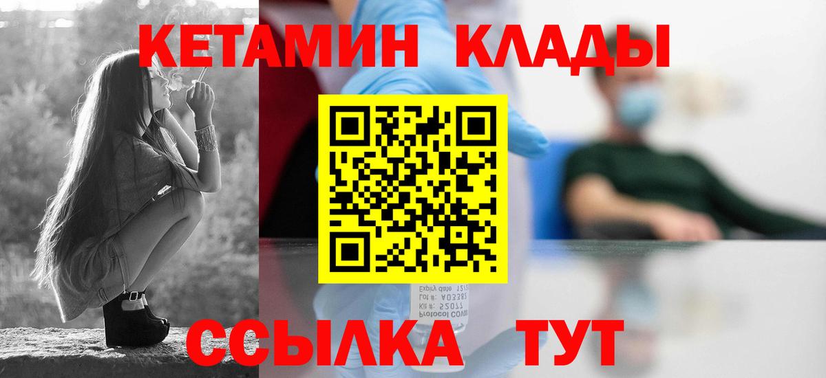 Кетамин ketamine  КЕТАМИН VHQ  Истра  блэк спрут зеркало  Вход с VPN 