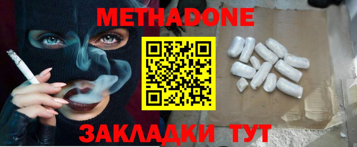 Метадон кристалл  ссылка на мегу сайт  Вход с VPN  Истра  Метадон VHQ 
