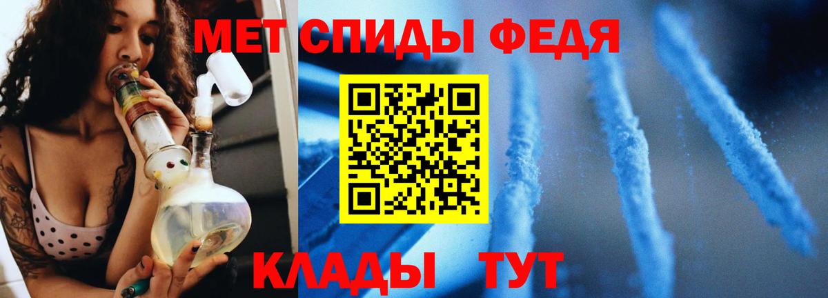 Первитин мет  Первитин мет  Вход с VPN  Истра 
