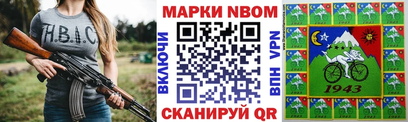 Марки 25I-NBOMe 1500мкг  Истра 