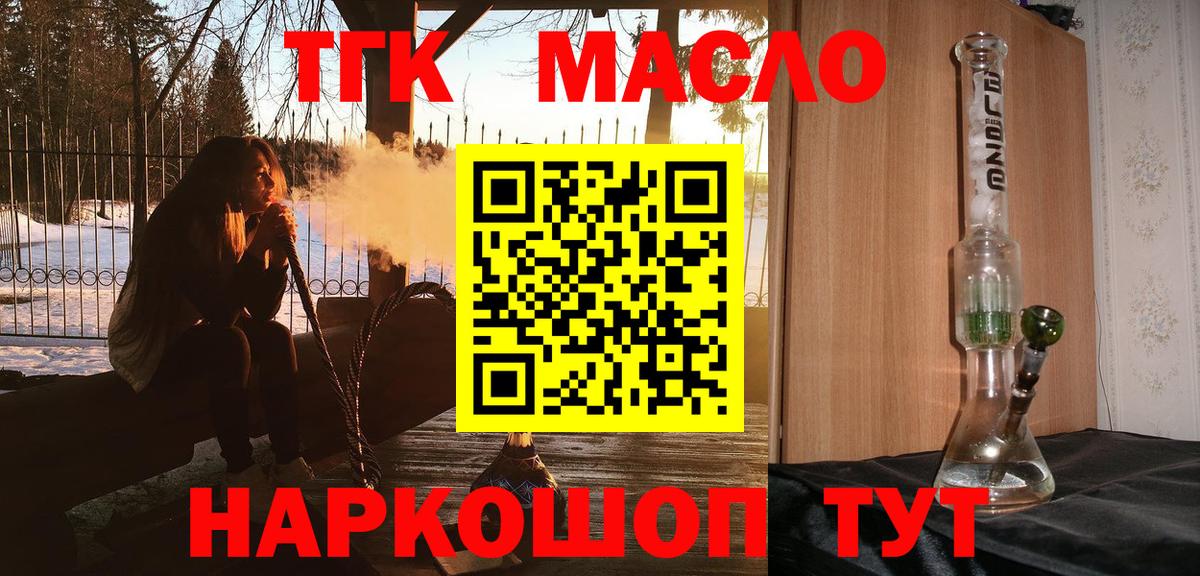 Дистиллят ТГК концентрат Истра