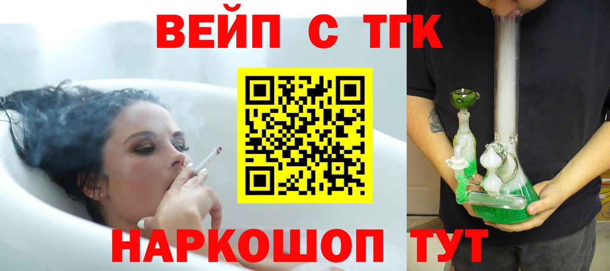Дистиллят ТГК Wax  Дистиллят ТГК концентрат  где продают наркотики  Истра  Вход с VPN 