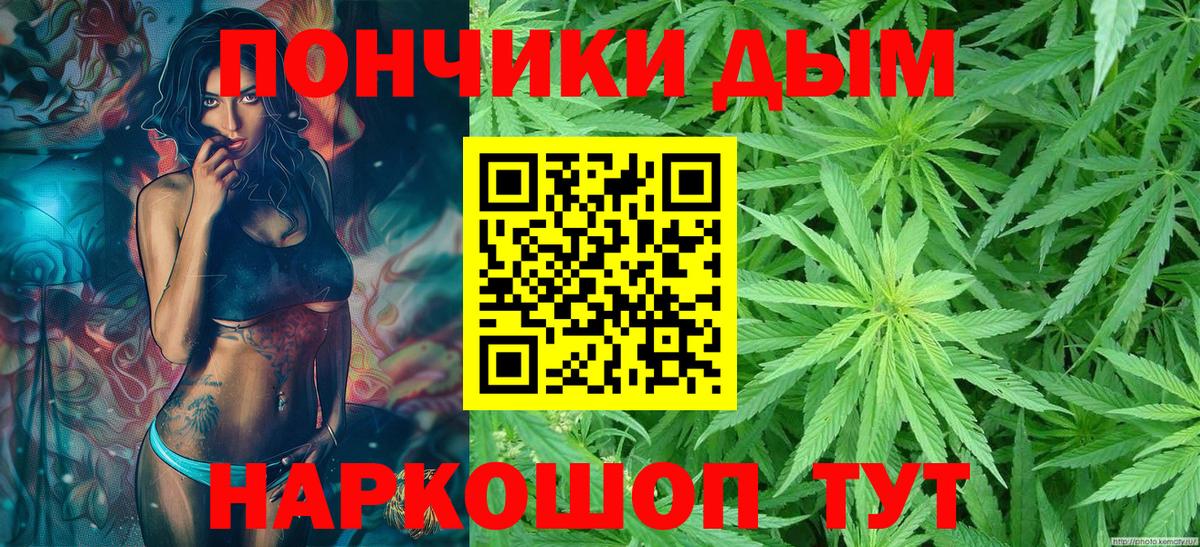 Канабис гибрид  Вход с VPN  Бошки марихуана White Widow  Истра 